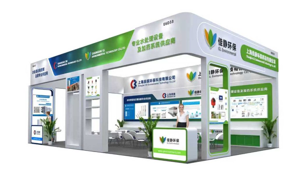 GL Group's Booth at AQUATECH CHINA 2025